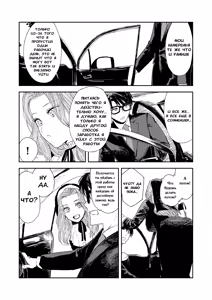Page 93 of Konki Girigiri Sister, Semete Shojo wo Sutetai | Если я не могу выйти замуж, позволь мне хотя бы лишиться девственности - preview thumbnail