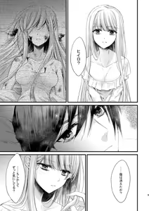 Page 2 of euphoria melting in the light - preview thumbnail