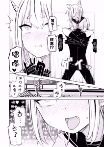 Page 12 of Inaka Kara Hikkoshite Kitanda Kedo, Yappari Tokai tte Light Novel Mitai Tokoro Datta | 从乡下搬走的我所见识到的是如同轻小说般的都市生活 - preview thumbnail