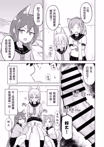 Page 15 of Inaka Kara Hikkoshite Kitanda Kedo, Yappari Tokai tte Light Novel Mitai Tokoro Datta | 从乡下搬走的我所见识到的是如同轻小说般的都市生活 - preview thumbnail