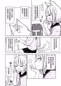 Page 4 of Inaka Kara Hikkoshite Kitanda Kedo, Yappari Tokai tte Light Novel Mitai Tokoro Datta | 从乡下搬走的我所见识到的是如同轻小说般的都市生活 - preview thumbnail