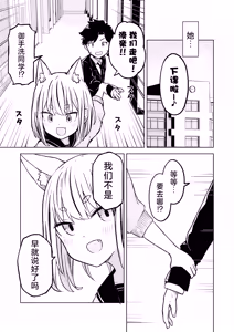 Page 5 of Inaka Kara Hikkoshite Kitanda Kedo, Yappari Tokai tte Light Novel Mitai Tokoro Datta | 从乡下搬走的我所见识到的是如同轻小说般的都市生活 - preview thumbnail