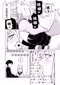 Page 8 of Inaka Kara Hikkoshite Kitanda Kedo, Yappari Tokai tte Light Novel Mitai Tokoro Datta | 从乡下搬走的我所见识到的是如同轻小说般的都市生活 - preview thumbnail
