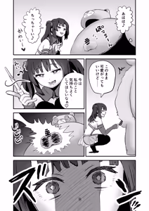 Page 4 of Shoukan Mahou Dai Shippai! Renzoku Zecchou Jigoku - preview thumbnail