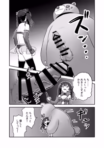 Page 5 of Shoukan Mahou Dai Shippai! Renzoku Zecchou Jigoku - preview thumbnail
