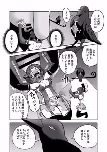Page 8 of Shoukan Mahou Dai Shippai! Renzoku Zecchou Jigoku - preview thumbnail
