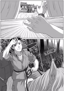 Page 138 of まちだの - preview thumbnail