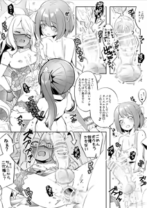 Page 4 of Nantonaku - preview thumbnail