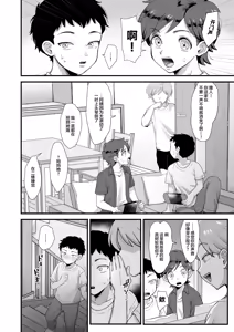 Page 84 of 肉園 - preview thumbnail