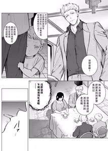 Page 11 of Honey Bunny 2 ~ suana ni wa 3-biki mo iranai! ? Yoriko sodatsu-sen-hen ~ | Honey Bunny2～一穴不容三兔！依子争夺篇～ - preview thumbnail
