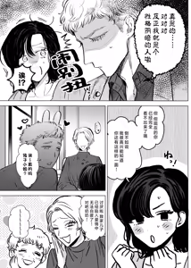 Page 12 of Honey Bunny 2 ~ suana ni wa 3-biki mo iranai! ? Yoriko sodatsu-sen-hen ~ | Honey Bunny2～一穴不容三兔！依子争夺篇～ - preview thumbnail