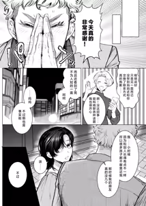 Page 13 of Honey Bunny 2 ~ suana ni wa 3-biki mo iranai! ? Yoriko sodatsu-sen-hen ~ | Honey Bunny2～一穴不容三兔！依子争夺篇～ - preview thumbnail