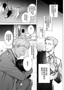 Page 14 of Honey Bunny 2 ~ suana ni wa 3-biki mo iranai! ? Yoriko sodatsu-sen-hen ~ | Honey Bunny2～一穴不容三兔！依子争夺篇～ - preview thumbnail
