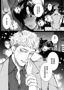 Page 15 of Honey Bunny 2 ~ suana ni wa 3-biki mo iranai! ? Yoriko sodatsu-sen-hen ~ | Honey Bunny2～一穴不容三兔！依子争夺篇～ - preview thumbnail