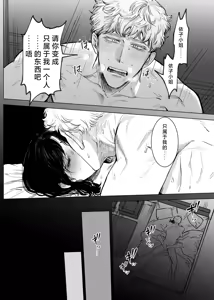 Page 23 of Honey Bunny 2 ~ suana ni wa 3-biki mo iranai! ? Yoriko sodatsu-sen-hen ~ | Honey Bunny2～一穴不容三兔！依子争夺篇～ - preview thumbnail