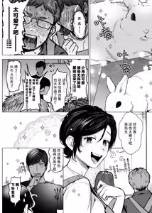 Page 25 of Honey Bunny 2 ~ suana ni wa 3-biki mo iranai! ? Yoriko sodatsu-sen-hen ~ | Honey Bunny2～一穴不容三兔！依子争夺篇～ - preview thumbnail