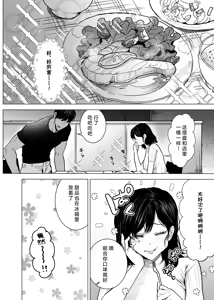 Page 27 of Honey Bunny 2 ~ suana ni wa 3-biki mo iranai! ? Yoriko sodatsu-sen-hen ~ | Honey Bunny2～一穴不容三兔！依子争夺篇～ - preview thumbnail