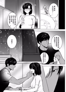 Page 28 of Honey Bunny 2 ~ suana ni wa 3-biki mo iranai! ? Yoriko sodatsu-sen-hen ~ | Honey Bunny2～一穴不容三兔！依子争夺篇～ - preview thumbnail
