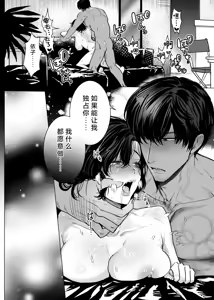 Page 39 of Honey Bunny 2 ~ suana ni wa 3-biki mo iranai! ? Yoriko sodatsu-sen-hen ~ | Honey Bunny2～一穴不容三兔！依子争夺篇～ - preview thumbnail