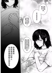 Page 43 of Honey Bunny 2 ~ suana ni wa 3-biki mo iranai! ? Yoriko sodatsu-sen-hen ~ | Honey Bunny2～一穴不容三兔！依子争夺篇～ - preview thumbnail