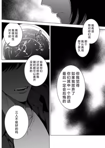 Page 47 of Honey Bunny 2 ~ suana ni wa 3-biki mo iranai! ? Yoriko sodatsu-sen-hen ~ | Honey Bunny2～一穴不容三兔！依子争夺篇～ - preview thumbnail