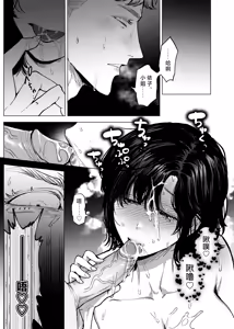 Page 63 of Honey Bunny 2 ~ suana ni wa 3-biki mo iranai! ? Yoriko sodatsu-sen-hen ~ | Honey Bunny2～一穴不容三兔！依子争夺篇～ - preview thumbnail