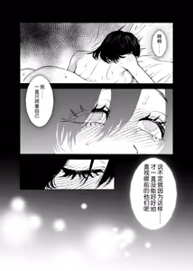 Page 73 of Honey Bunny 2 ~ suana ni wa 3-biki mo iranai! ? Yoriko sodatsu-sen-hen ~ | Honey Bunny2～一穴不容三兔！依子争夺篇～ - preview thumbnail