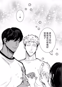 Page 76 of Honey Bunny 2 ~ suana ni wa 3-biki mo iranai! ? Yoriko sodatsu-sen-hen ~ | Honey Bunny2～一穴不容三兔！依子争夺篇～ - preview thumbnail