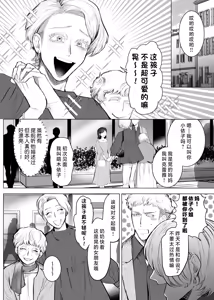 Page 9 of Honey Bunny 2 ~ suana ni wa 3-biki mo iranai! ? Yoriko sodatsu-sen-hen ~ | Honey Bunny2～一穴不容三兔！依子争夺篇～ - preview thumbnail