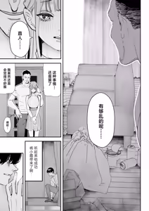 Page 20 of Boku wa Tsuma ga Netorare Nando mo Ikasareru Sugata o Mitsuzuketa. 4 - preview thumbnail
