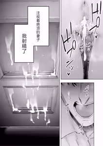 Page 38 of Boku wa Tsuma ga Netorare Nando mo Ikasareru Sugata o Mitsuzuketa. 4 - preview thumbnail