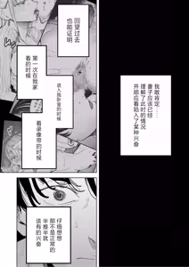 Page 39 of Boku wa Tsuma ga Netorare Nando mo Ikasareru Sugata o Mitsuzuketa. 4 - preview thumbnail