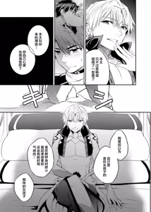 Page 14 of Ken Ou no Yoru no Osasoi - preview thumbnail