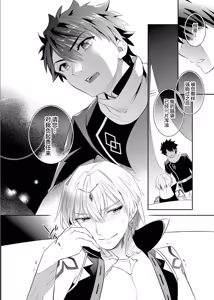 Page 15 of Ken Ou no Yoru no Osasoi - preview thumbnail