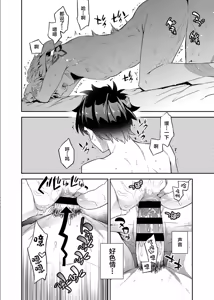 Page 19 of Ken Ou no Yoru no Osasoi - preview thumbnail