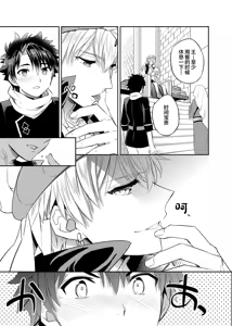 Page 10 of Ken Ou no Yoru no Osasoi - preview thumbnail