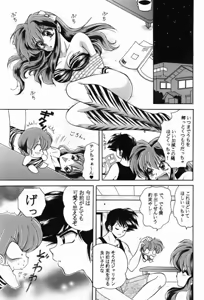 Page 44 of Artist:渚･小町/nagisa-komachi - preview thumbnail
