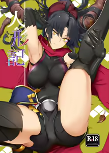Ningyouki - hentai manga cover image