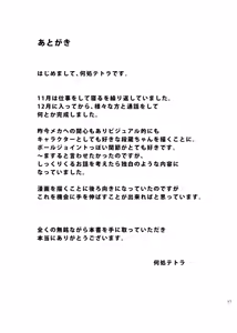 Page 16 of Ningyouki - preview thumbnail