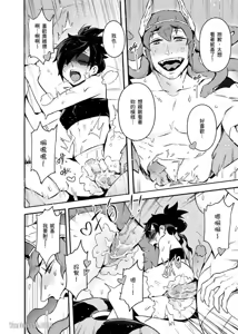 Page 34 of Forest of Strangers Ep. 01 / 异人之森 第01话 - preview thumbnail