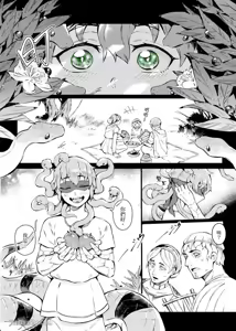Page 2 of Forest of Strangers Ep. 02 / 异人之森 第02话 - preview thumbnail
