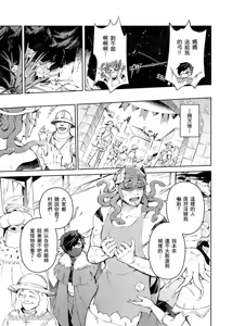Page 29 of Forest of Strangers Ep. 02 / 异人之森 第02话 - preview thumbnail