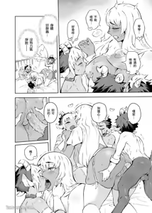 Page 24 of Forest of Strangers Ep. 03 / 异人之森 第03话 - preview thumbnail