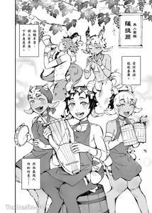Page 2 of Forest of Strangers Ep. 04.5/ 异人之森 第04.5话 - preview thumbnail