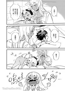 Page 6 of Forest of Strangers Ep. 04.5/ 异人之森 第04.5话 - preview thumbnail