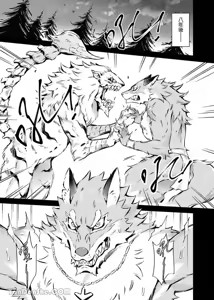 Page 15 of Forest of Strangers Ep. 05 / 异人之森 第05话 - preview thumbnail