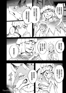 Page 20 of Forest of Strangers Ep. 05 / 异人之森 第05话 - preview thumbnail