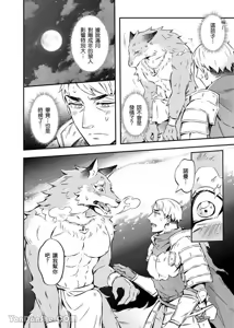 Page 28 of Forest of Strangers Ep. 05 / 异人之森 第05话 - preview thumbnail