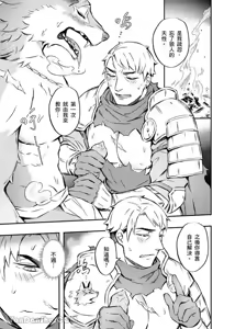 Page 29 of Forest of Strangers Ep. 05 / 异人之森 第05话 - preview thumbnail