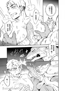 Page 31 of Forest of Strangers Ep. 05 / 异人之森 第05话 - preview thumbnail